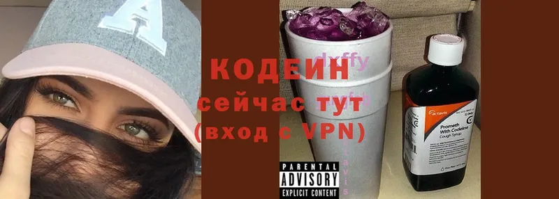 цена   Октябрьский  МЕГА как войти  Codein Purple Drank 